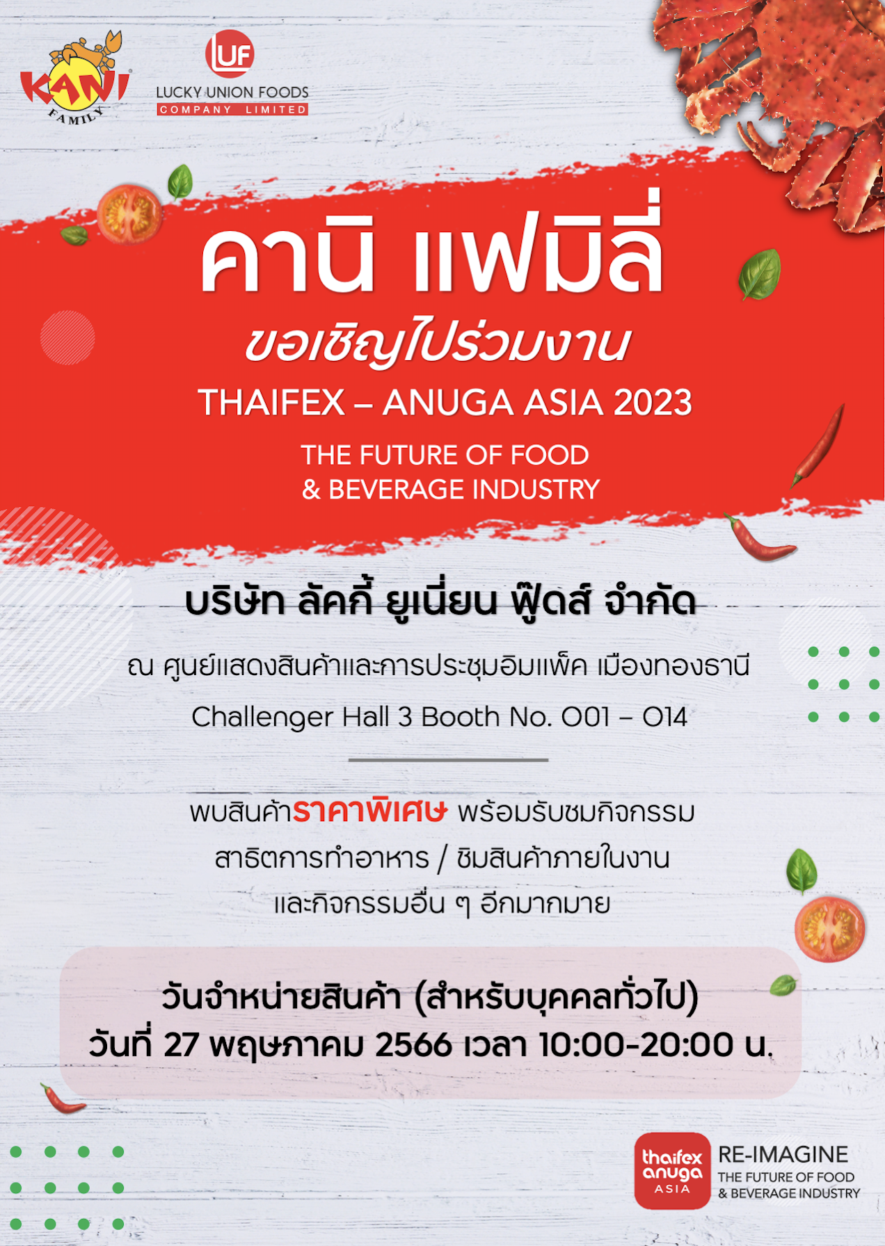 คานิ แฟมิลี่ ขอเชิญร่วมงาน Thaifex  Anuga 2023  วันที่ 27/5/23