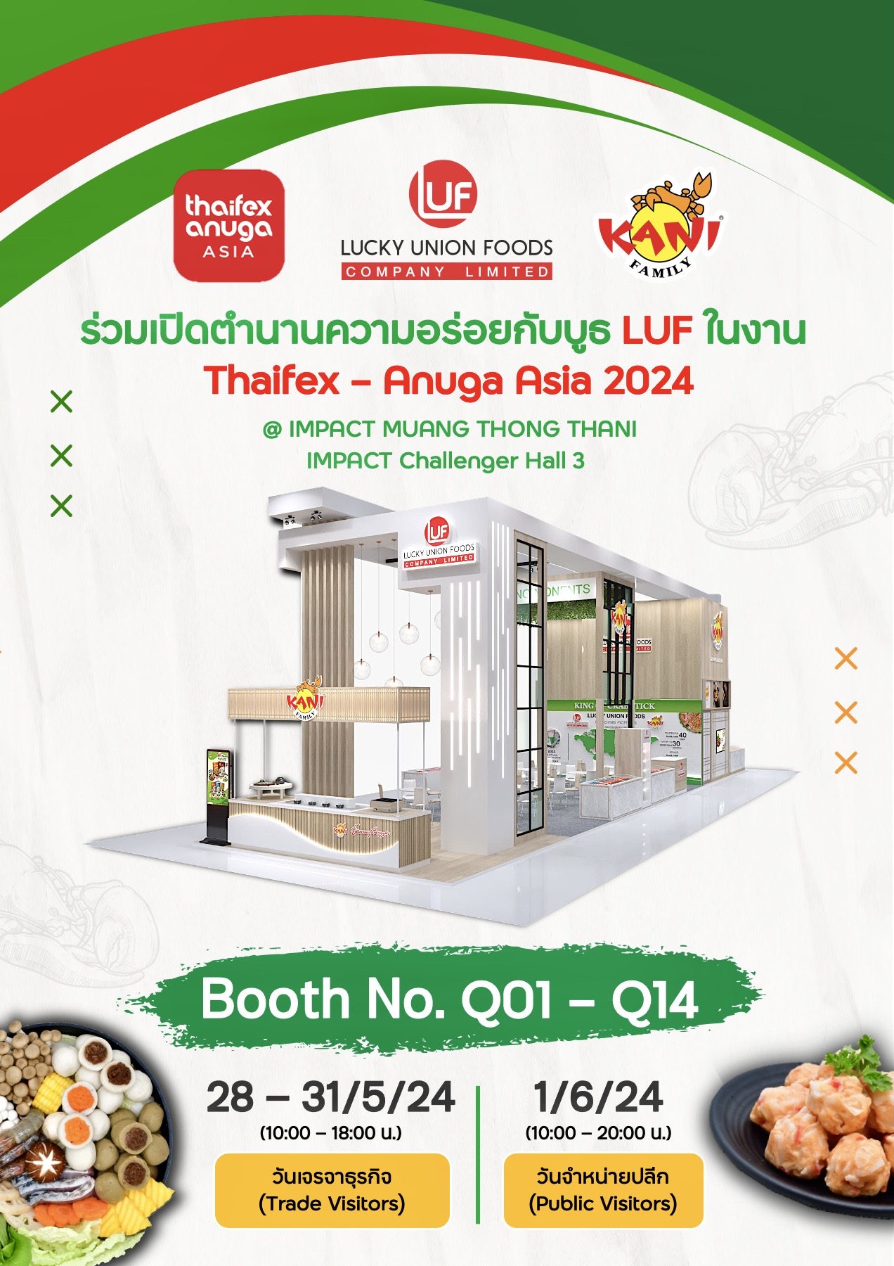 คานิ แฟมิลี่ ขอเชิญร่วมงาน THAIFEX –  Anuga  Asia 2024 ร่วมกับ บริษัท ลัคกี้ ยูเนี่ยน ฟู้ดส์ จำกัด